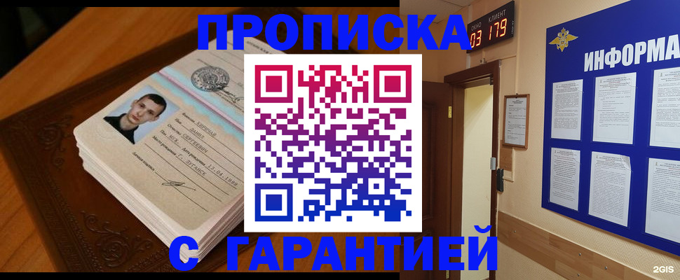 временная регистрация 2025 в Заволжске