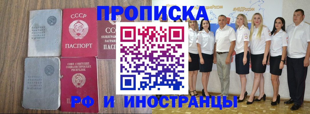 временная регистрация поиск в Заволжске